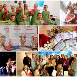 Ачинские танцевальные коллективы порадовали новыми победами на международных конкурсах