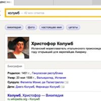 «Яндекс» представил «островной» интерфейс выдачи